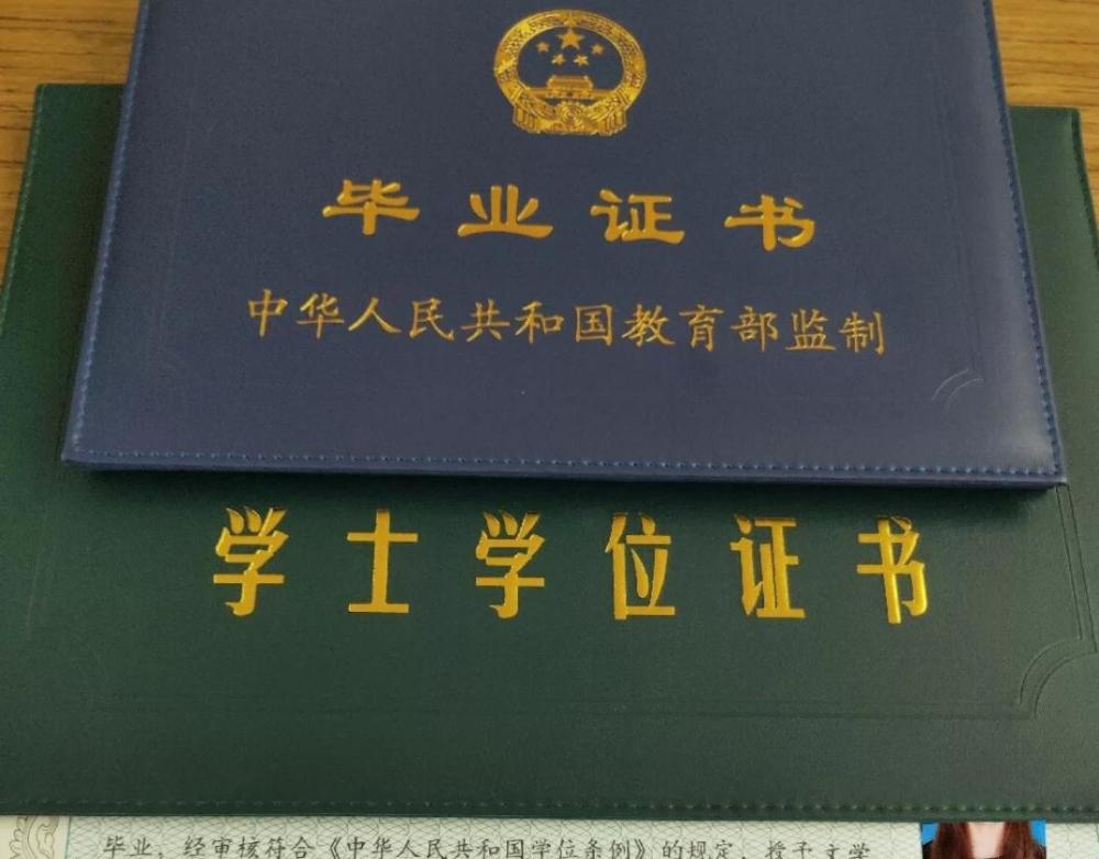 毕业证是不是学士学位证书 腾讯网