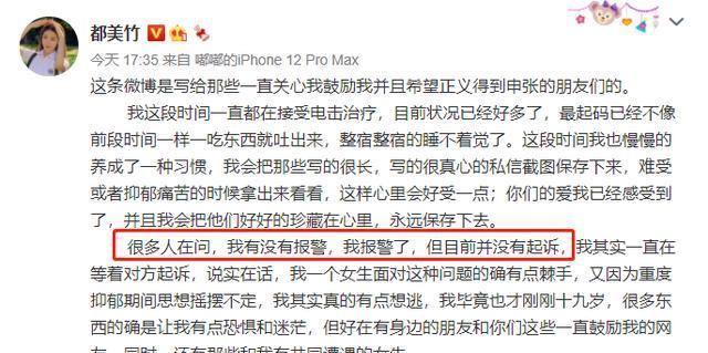 都美竹曝光吴亦凡方公关录屏,暴露800万封口费,双方最后谈崩
