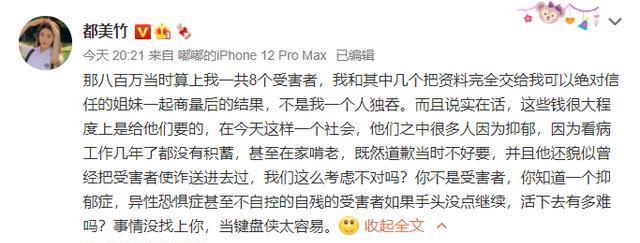 都美竹曝光吴亦凡方公关录屏,暴露800万封口费,双方最后谈崩