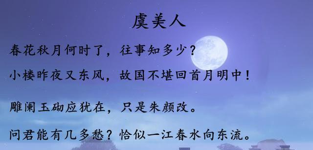 同是亡国愁,李煜《虞美人》与李清照《武陵春》,谁更胜一"愁"