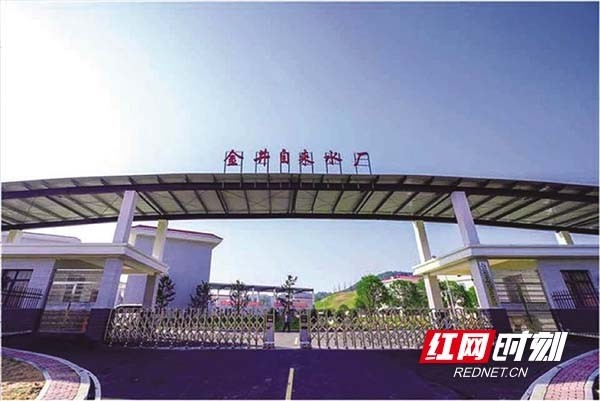 长沙县金井自来水厂大门.金井自来水厂供图