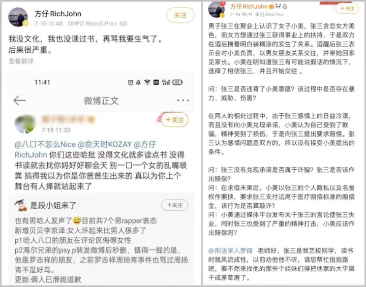 吴亦凡事件一出,贝贝,psy.p等rapper三观都不正了?