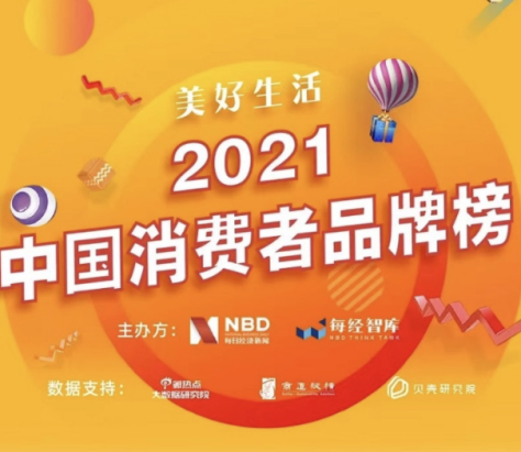 创造美好生活，kk集团入选z世代新消费品牌