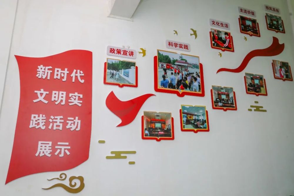 肇庆市高要区新桥镇新时代文明实践活动展示墙.