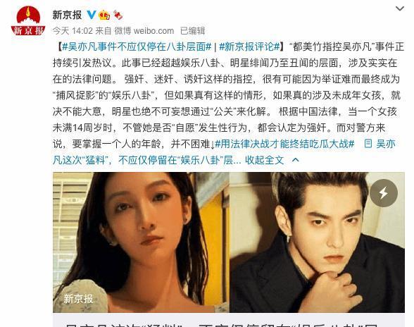 又有女生爆料吴亦凡!忽悠她去看新说唱,经纪人演员都曾为其找妹