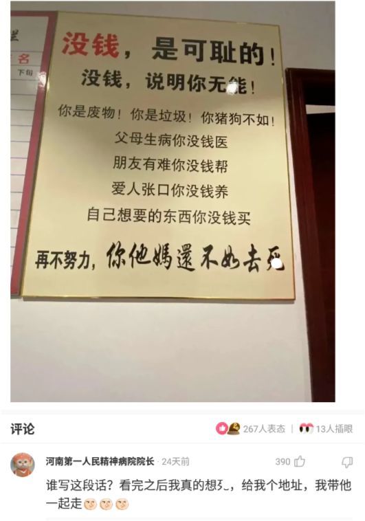 【沙雕问题12:没钱,是可耻的!