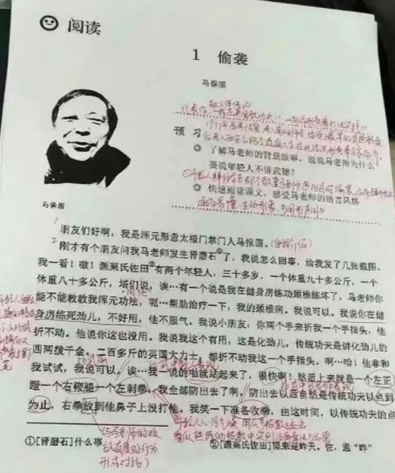 学生畅想"百年后课本","潘嘎之交"变文言文,马保国