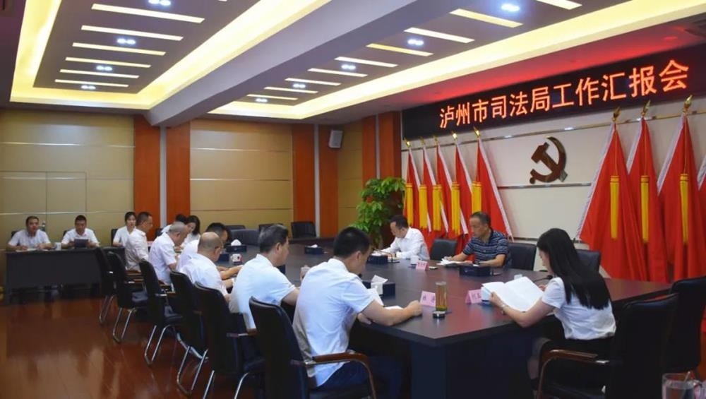 泸州市副市长徐弟波调研司法行政工作
