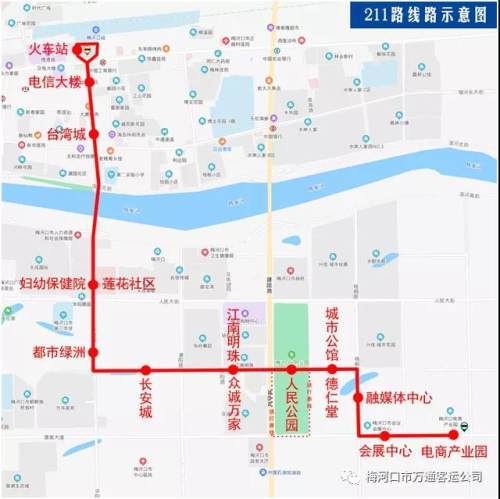 梅河口市公交公司发布关于开通211路公交车的通告