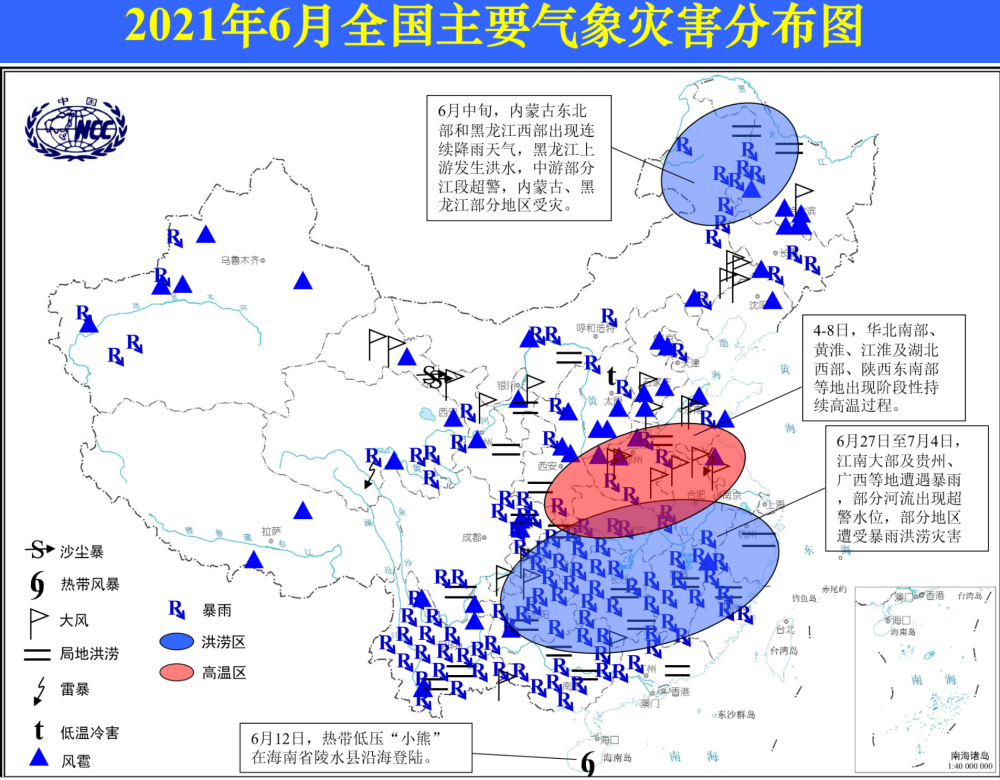 2021年6月全国主要气象灾害分布图(数据来源:中国气象局国家气候中心)