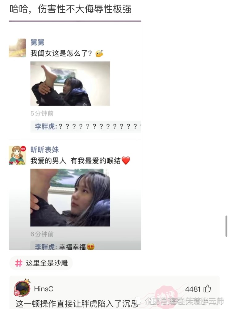 神回复测都测了头发就不要给我们看了