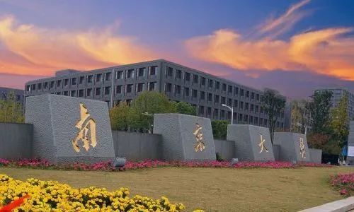南京大学