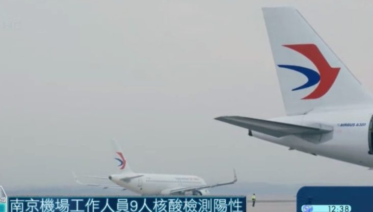 南京禄口国际机场检出9份阳性