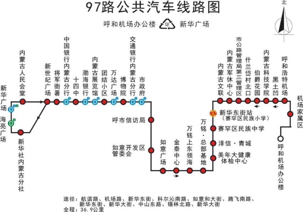 97路,56路公交线路有变化