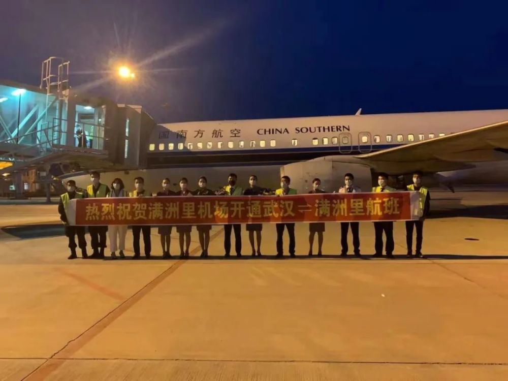【关注】满洲里机场7月20日起开通武汉——满洲里直飞