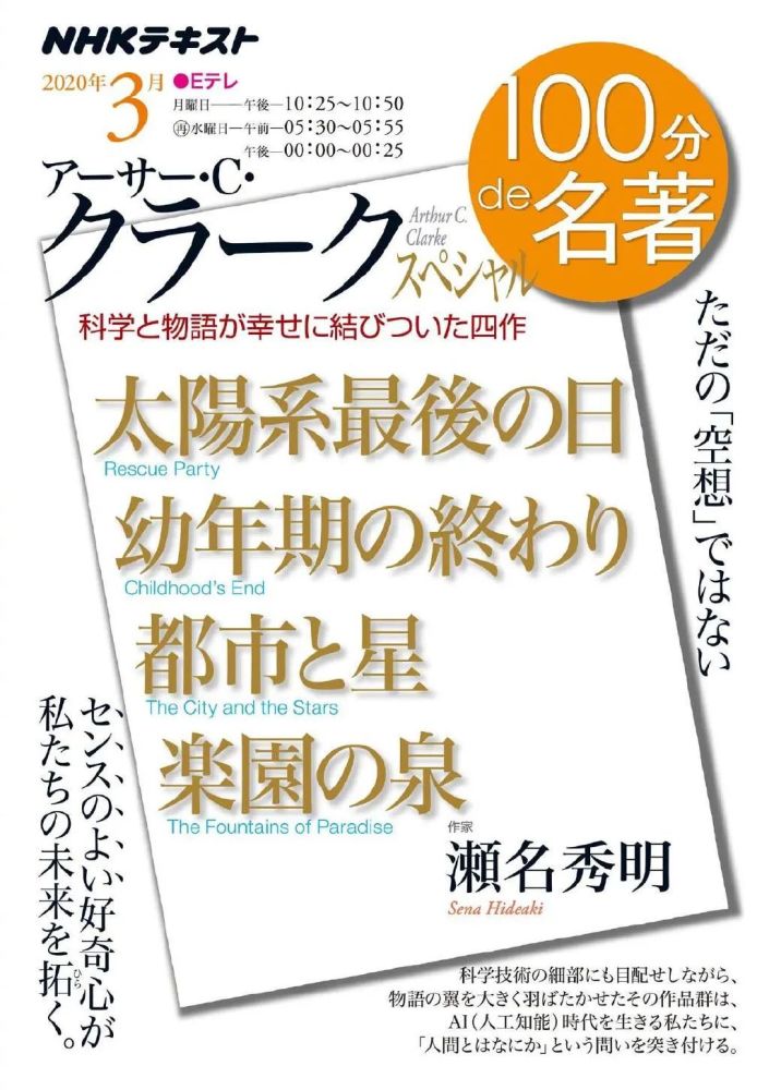 第52届日本星云奖刘慈欣三体蝉联圆谷泽塔奥特曼上榜