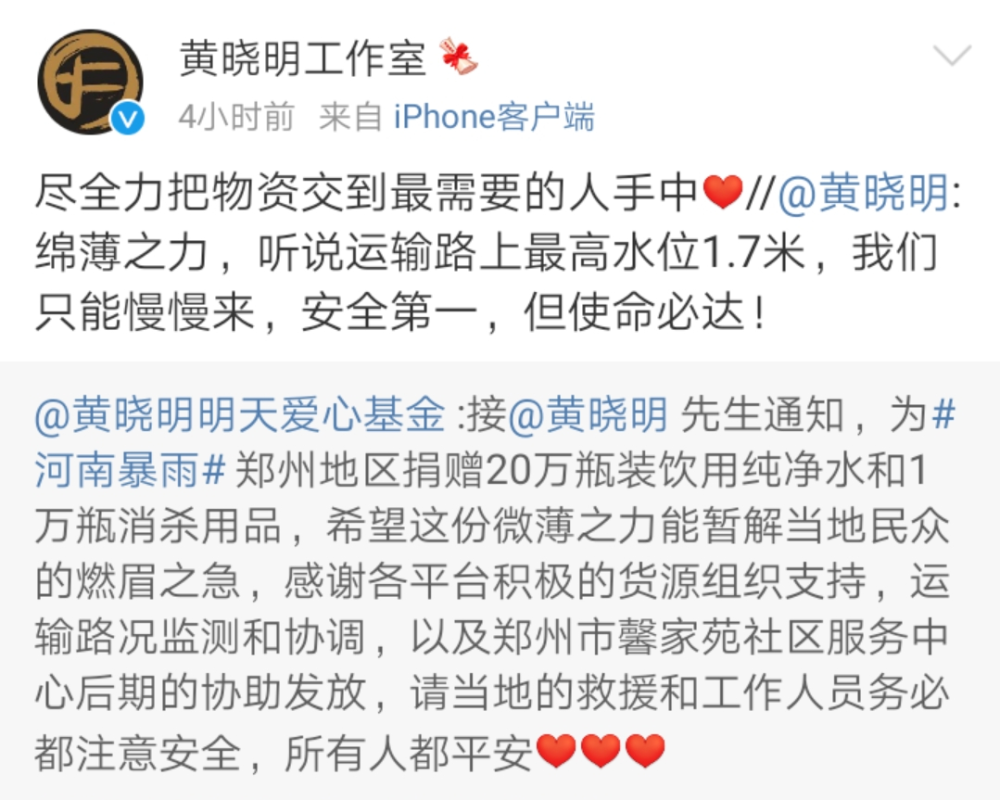 中国疫情捐款排行榜疫情马云捐赠多少〖疫情捐款单位和个人名单〗