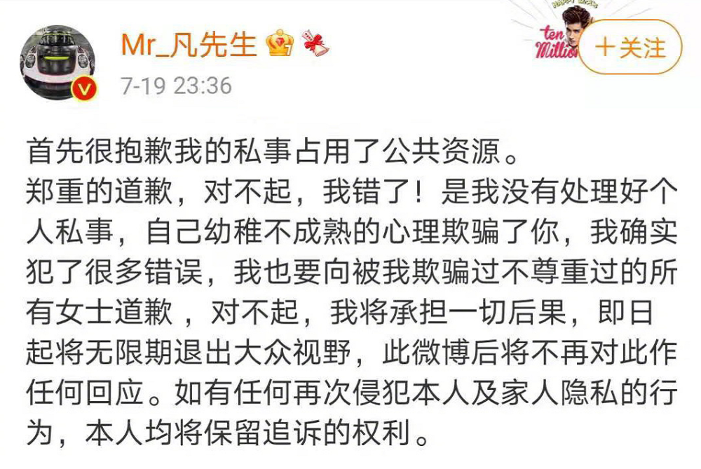吴亦凡半夜发文退圈又秒删网友分析吴亦凡不可能道歉图是p的