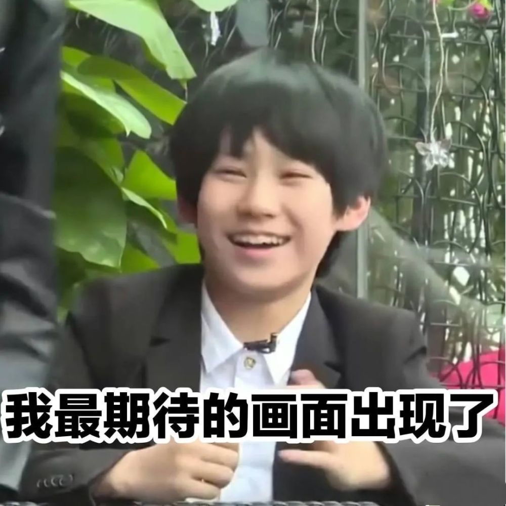 时代少年团张真源表情包,真捧场啊!