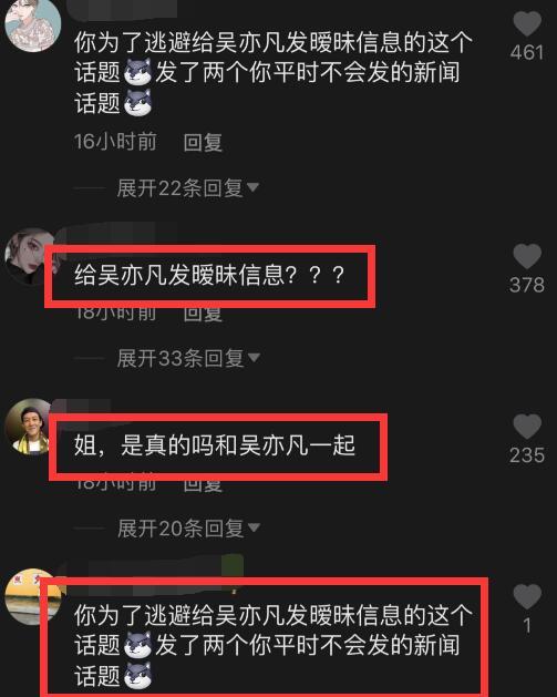 李小璐被指发暧昧信息给吴亦凡,三次否认怒怼:有钱和