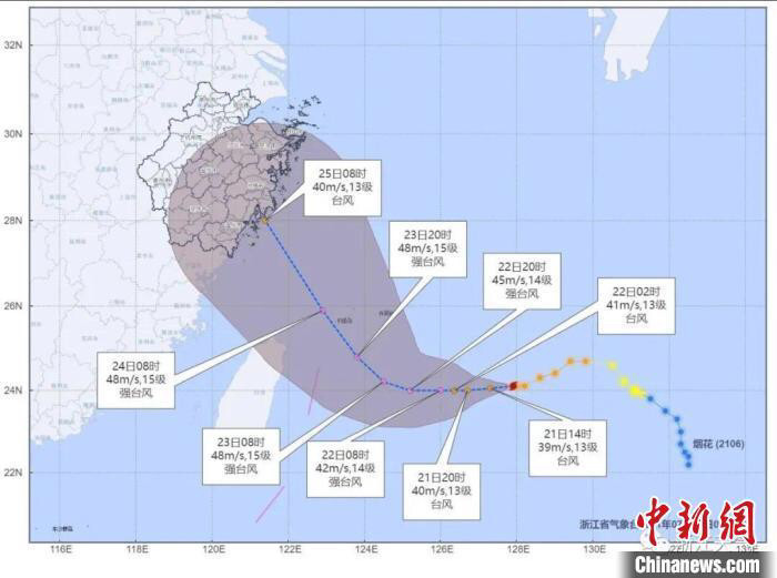 台风"烟花"路径图. 浙江省气象台供图