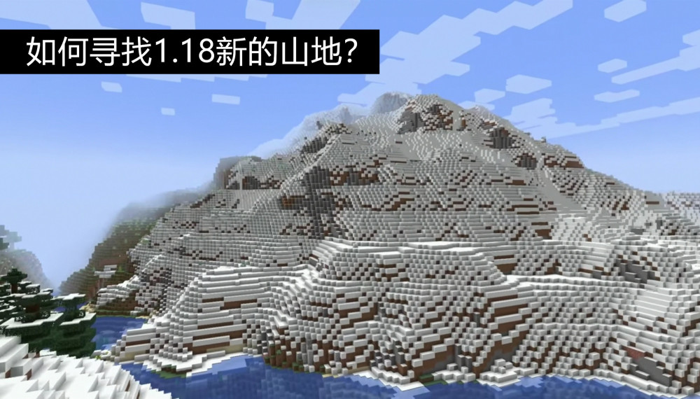 我的世界1.18第二版测试快照发布!老玩家感叹:生存又变难了!