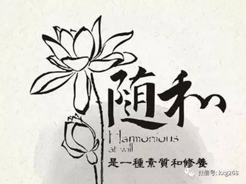 一个人的教养,在于它的内心世界的修养.