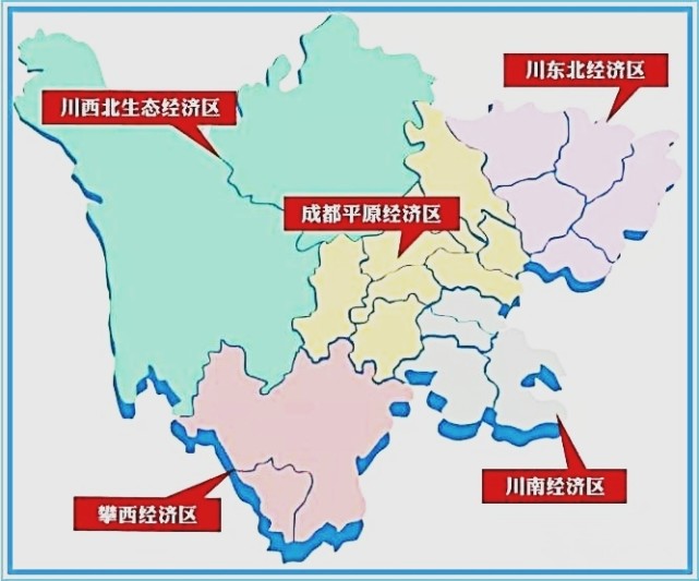 四川省五大经济区划分,你的家乡在哪个区?