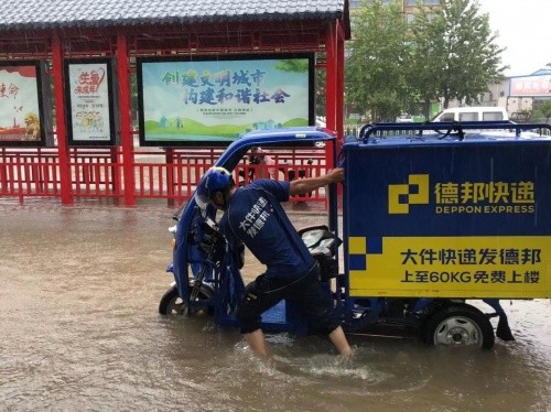 郑州遇特大暴雨,德邦快递出动紧急抗洪救灾措施