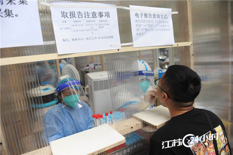 江苏24小时滚动推送丨南京市市民有序进行核酸检测