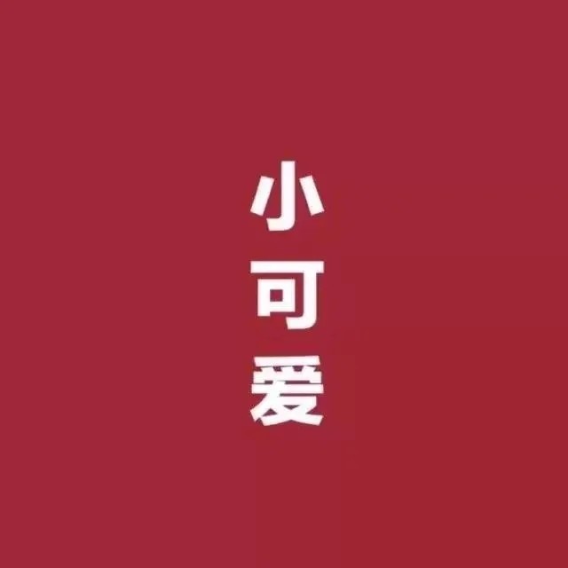 背景图隐藏野心悄悄发光