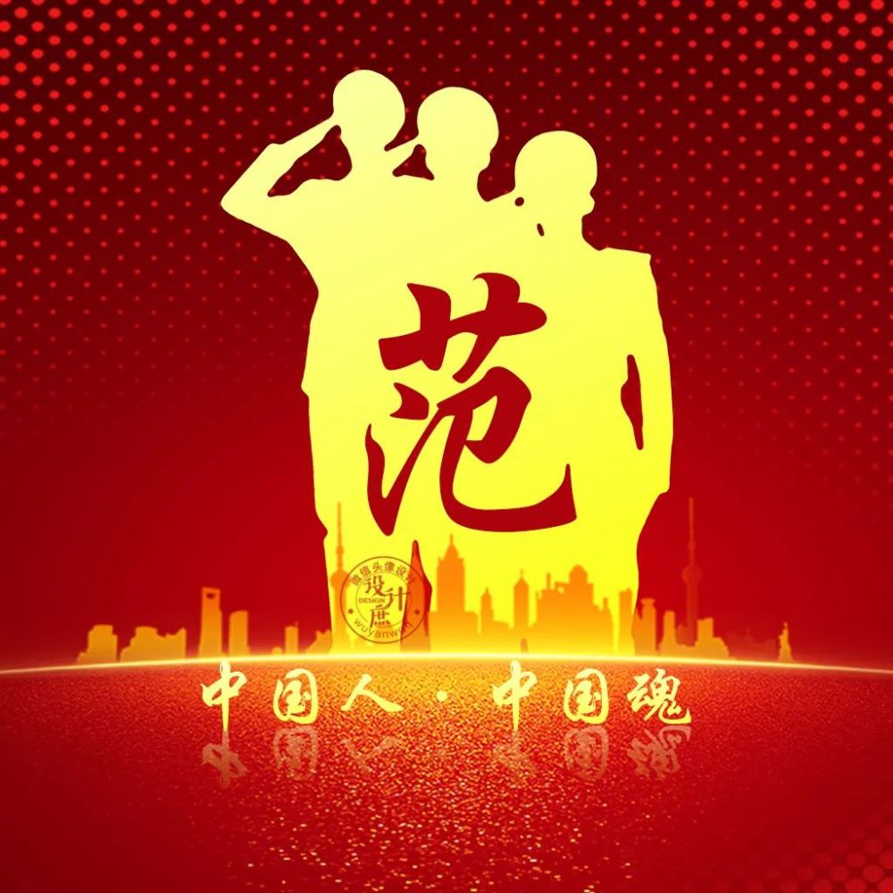 微信头像分享:励志爱国微信头像,中国人,中国魂