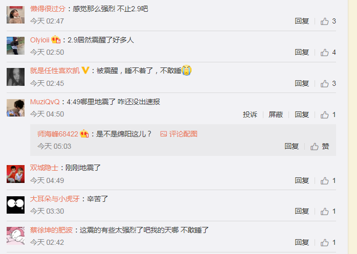 云南地震最新消息今天（刚刚云南地震最新消息今天）