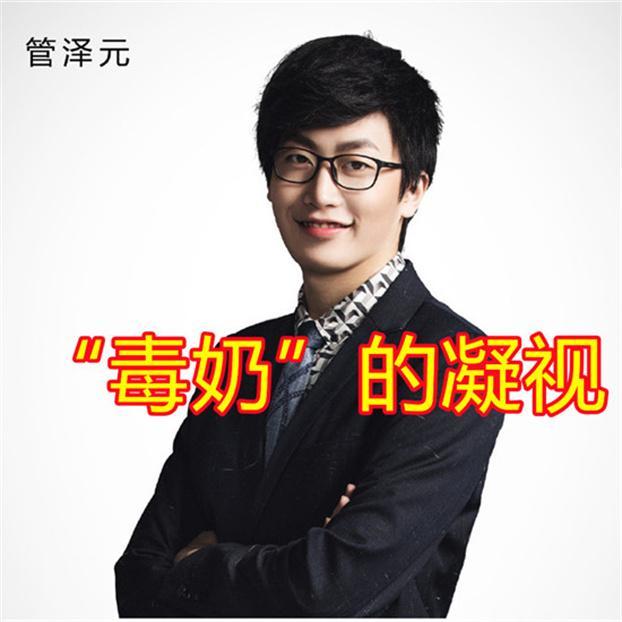 管泽元预测获5杀后10字回应网友v5成lpl小丑