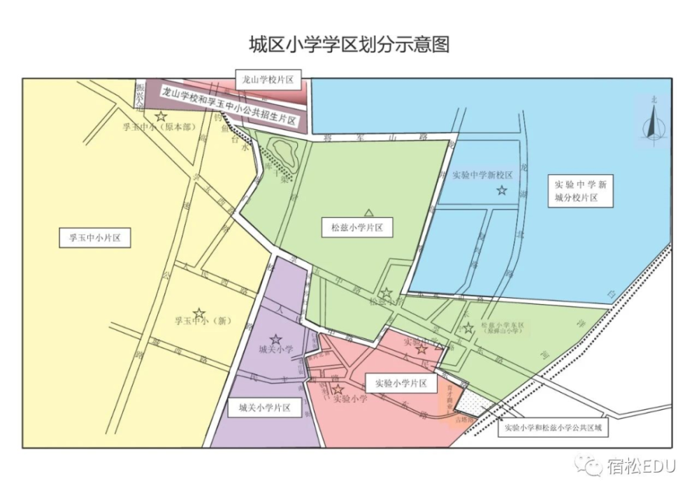 2021年宿松城区义教招生入学通知