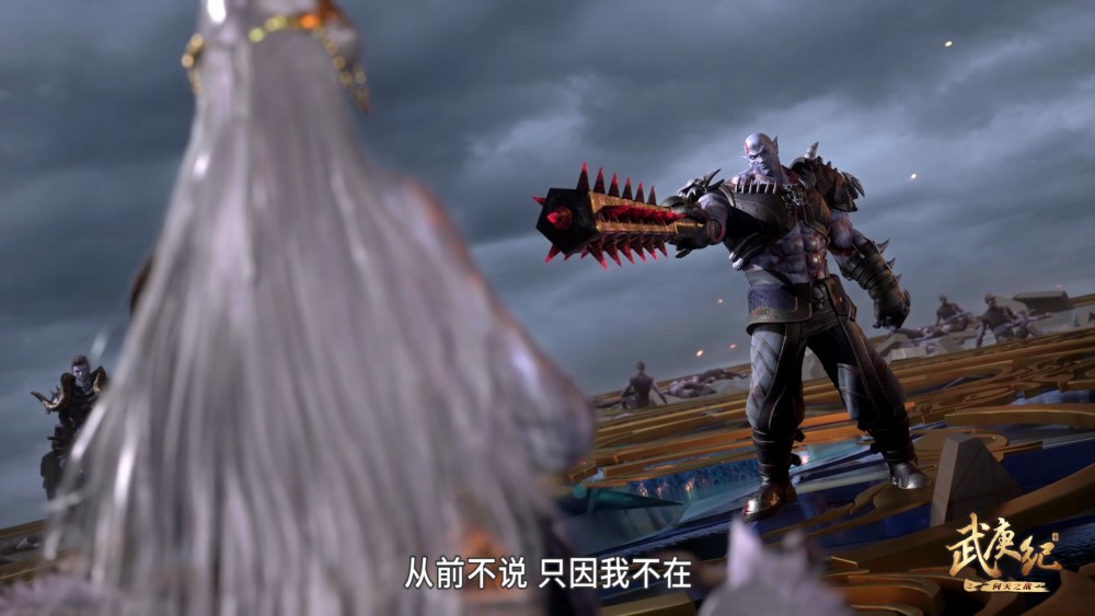 武庚纪穷凶极恶不识好歹白龙的好心被当成驴肝肺