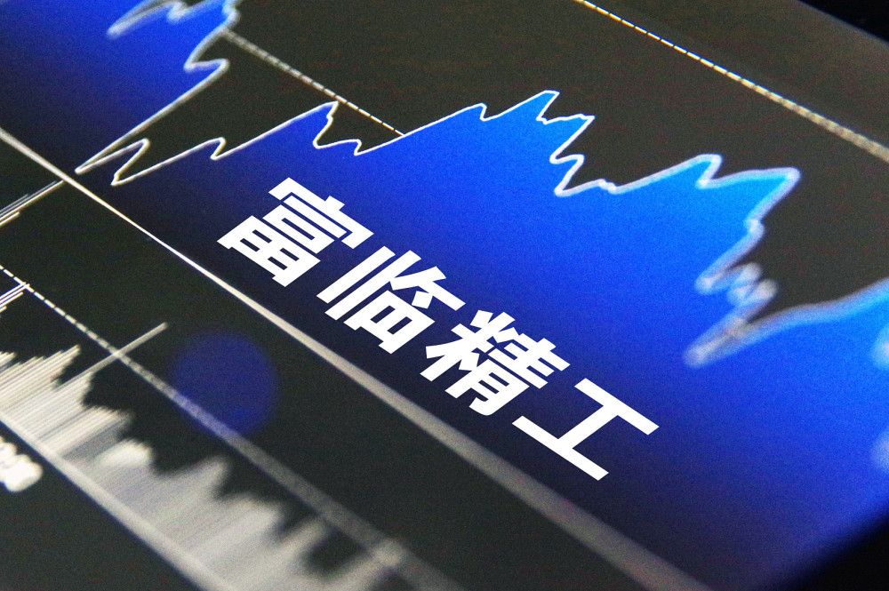 富临精工拟投40亿扩产争行业龙头 三月内市值飙升1.6倍增近120亿