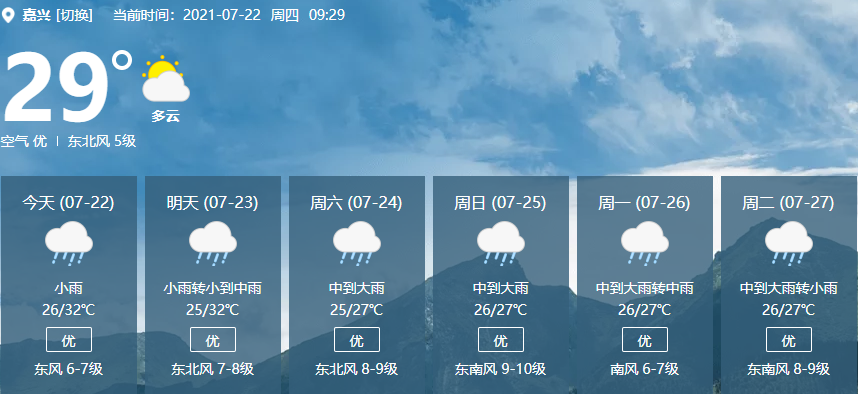 浙江嘉兴今天的天气怎么样_(浙江嘉兴今天的天气怎么样呀)