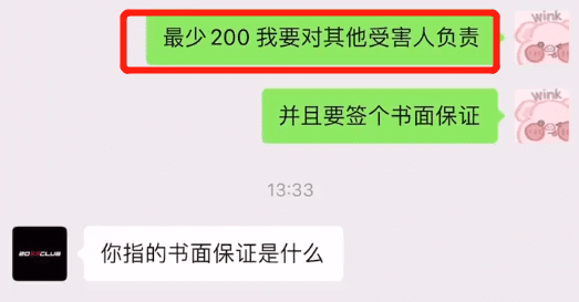 后来,价格谈妥. 吴方索要另外几个人的详细资料.