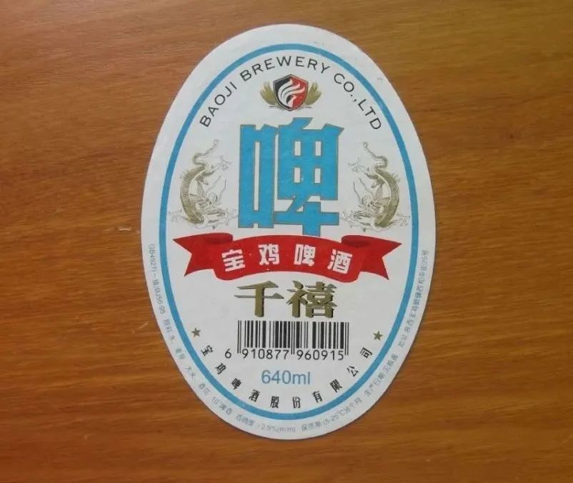 细数陕西曾经辉煌的32种本土啤酒品牌!