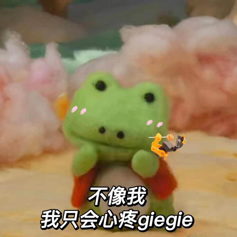 棉花小兔表情包我只会心疼giegie