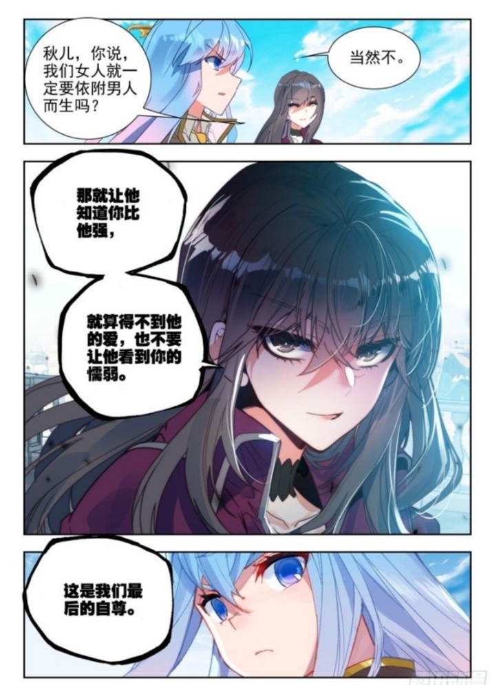 斗罗大陆二绝世唐门 大师姐