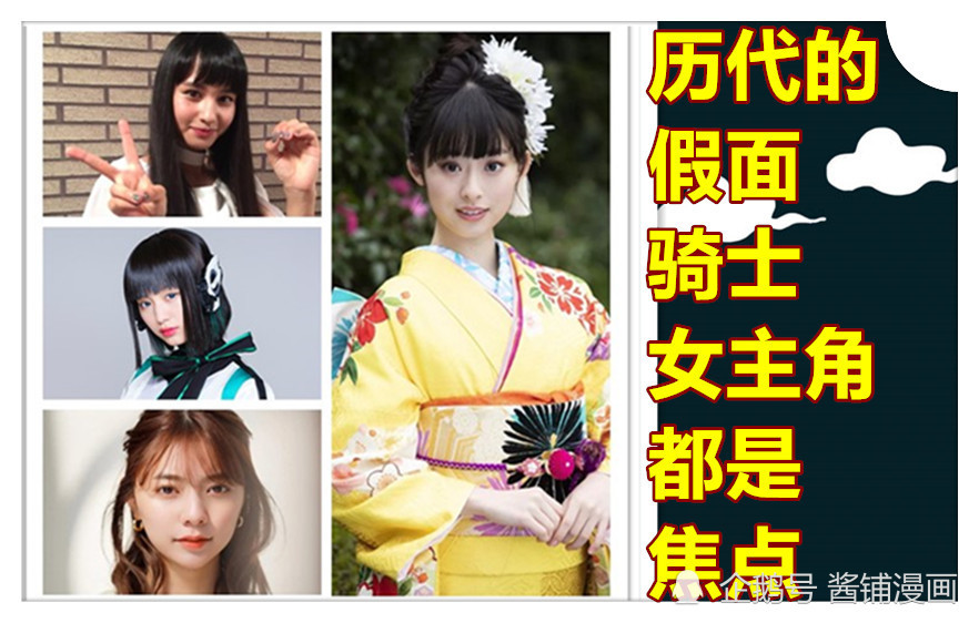 《假面骑士revice》新设定,女主为井本彩花,颜值不输伊兹与月读