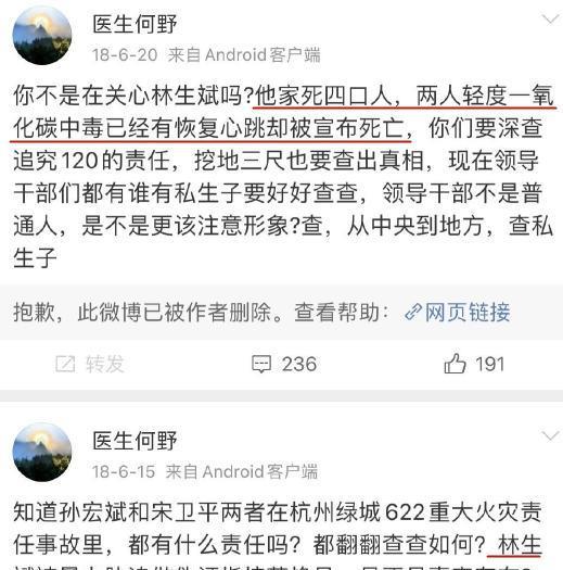 林生斌事件再升级,保姆曾说墙上有秘密,医生何野当年质疑曝光