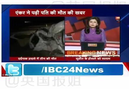 女主播报车祸新闻惊觉死者是老公 忍泪继续工作