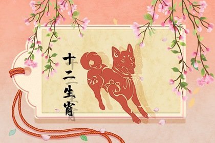 40岁的属狗男2022年财运好吗 1982年的人虎年事业运