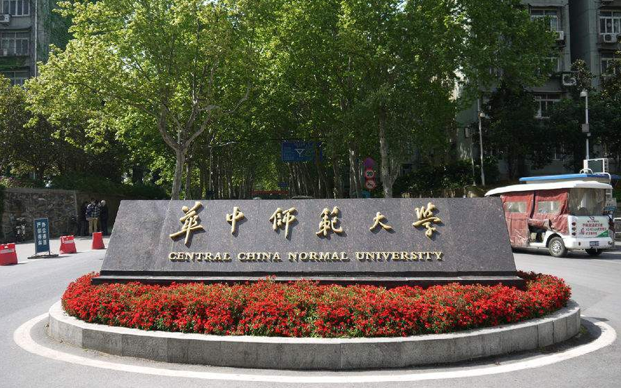 东北师范排名_东北师范大学(3)