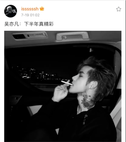 殷世航对吴亦凡事件冷嘲热讽,宣布和吴亦凡解绑cp,脱