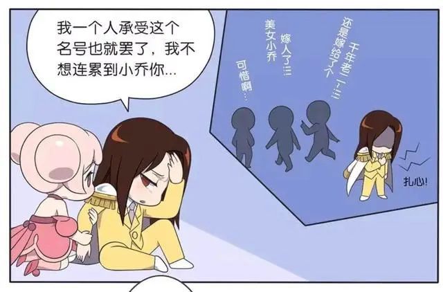 王者荣耀漫画:周瑜又输给了诸葛亮,但是为了小乔,周瑜绝不放弃