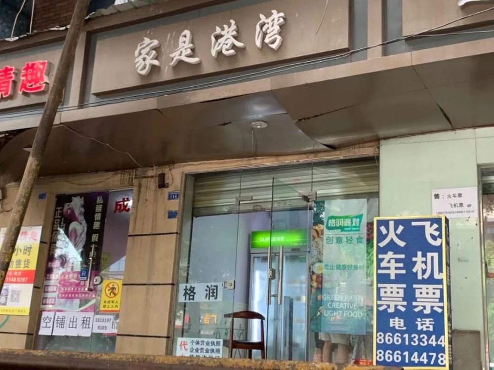 暗探精致沙拉外卖店的老巢,看到第几个你吐了?